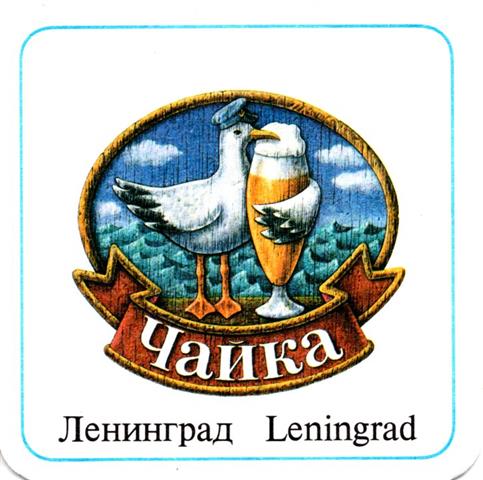 hamburg hh-hh holsten gemein 2b (quad185-chaika leningrad)